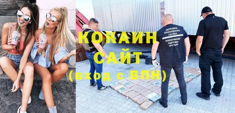 закладки  Бородино  Кокаин 99% 