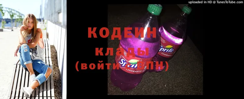 Codein Purple Drank  даркнет сайт  Бородино 