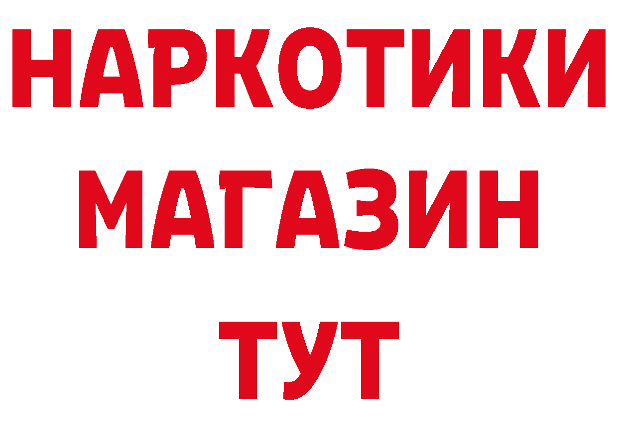 КЕТАМИН VHQ вход сайты даркнета МЕГА Бородино